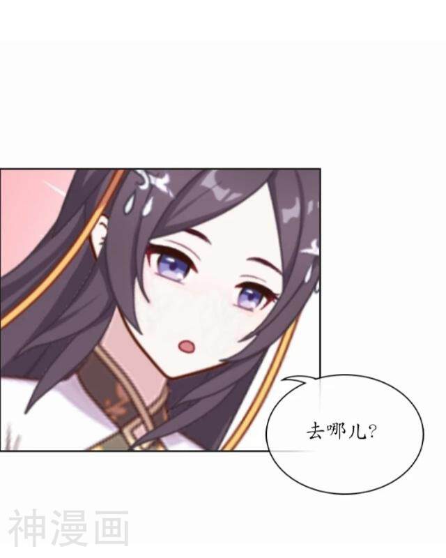 妖世情殇韩漫全集-第36话 不会再放开她无删减无遮挡章节图片 